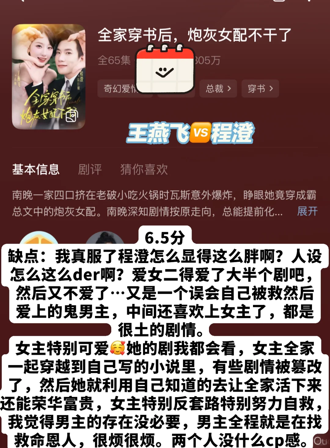 本周短剧审判记录｜纯主观打分榜单（第26期）