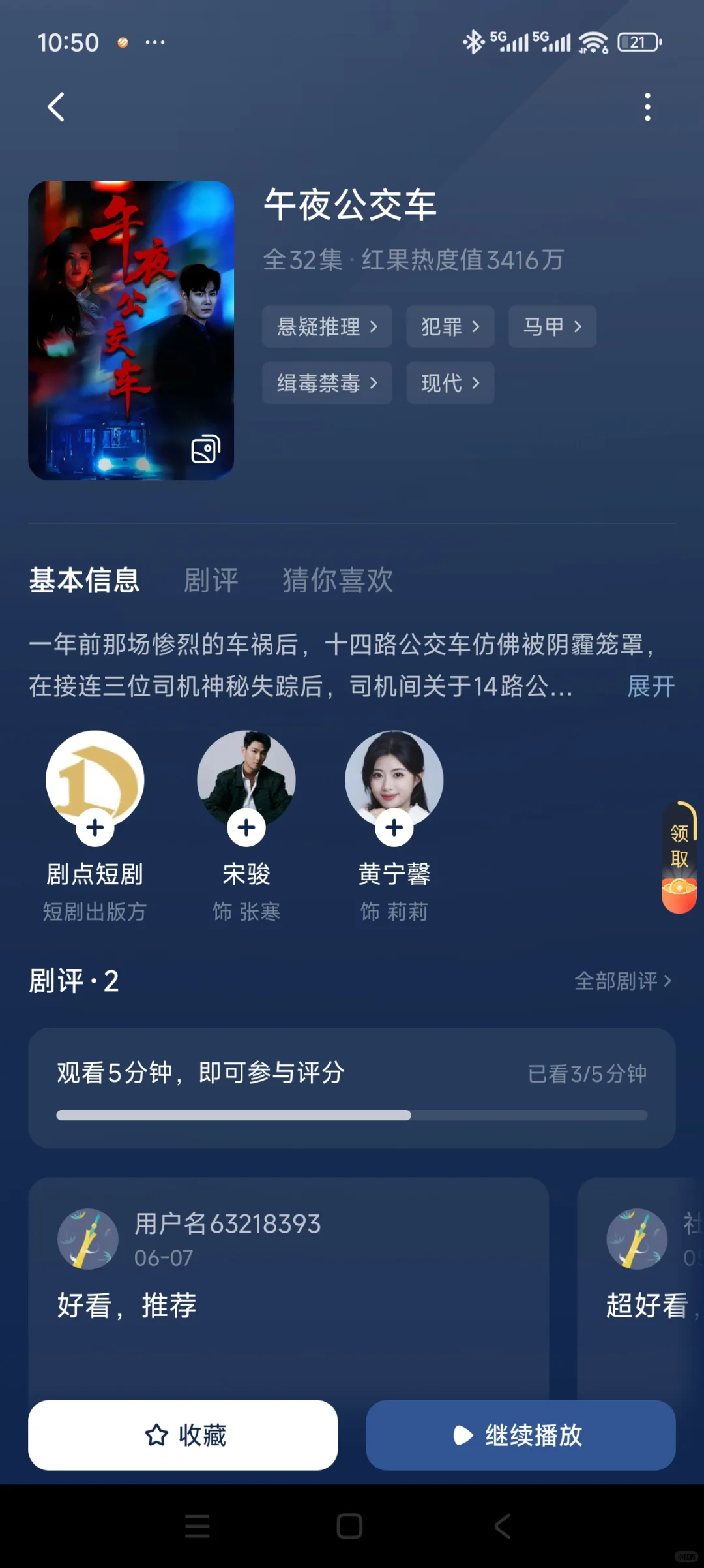 7部短剧repo，1部极端虐女，避雷！