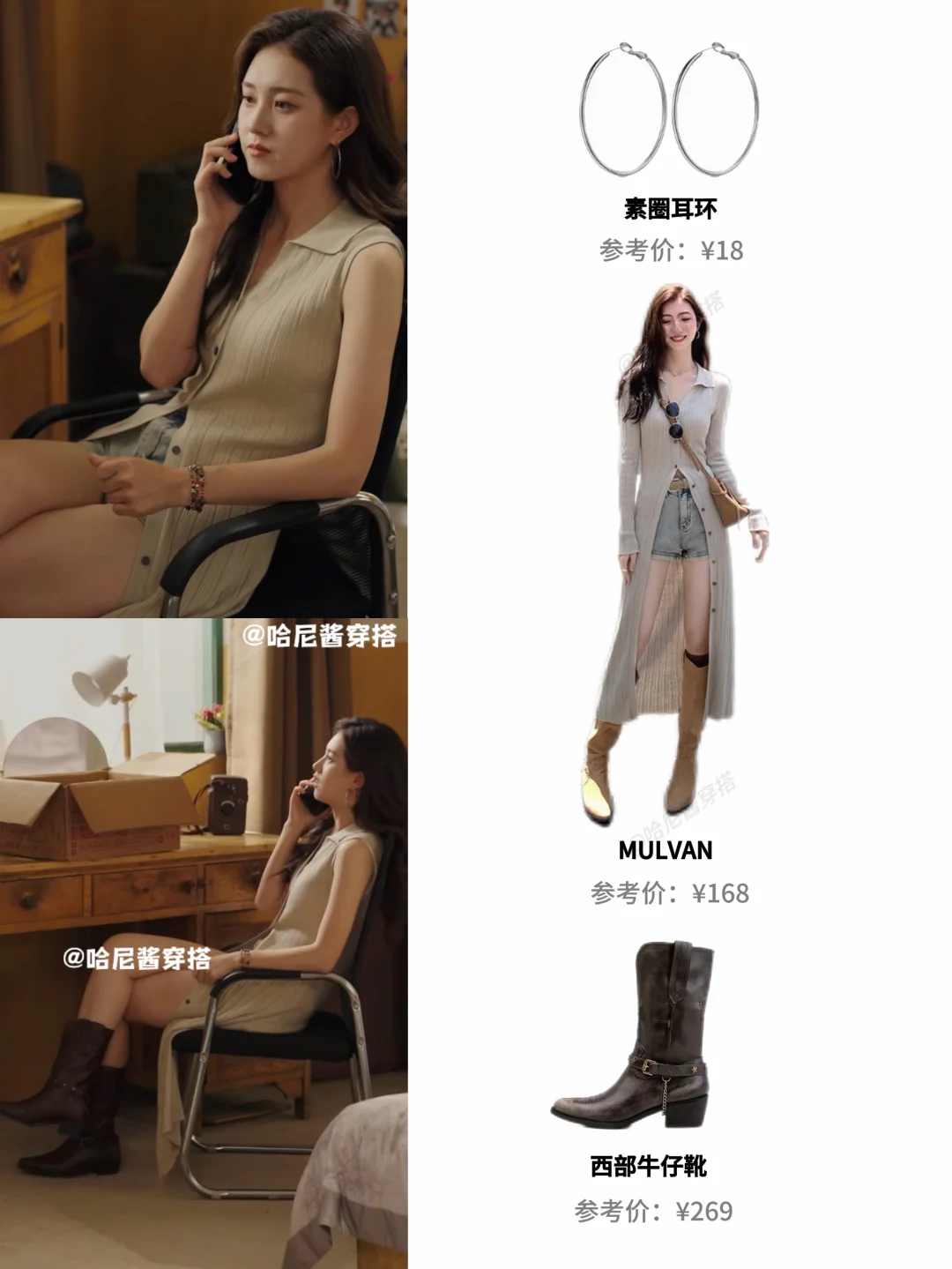 郭宇欣新剧《我们野蛮生长》江南10套异域穿搭