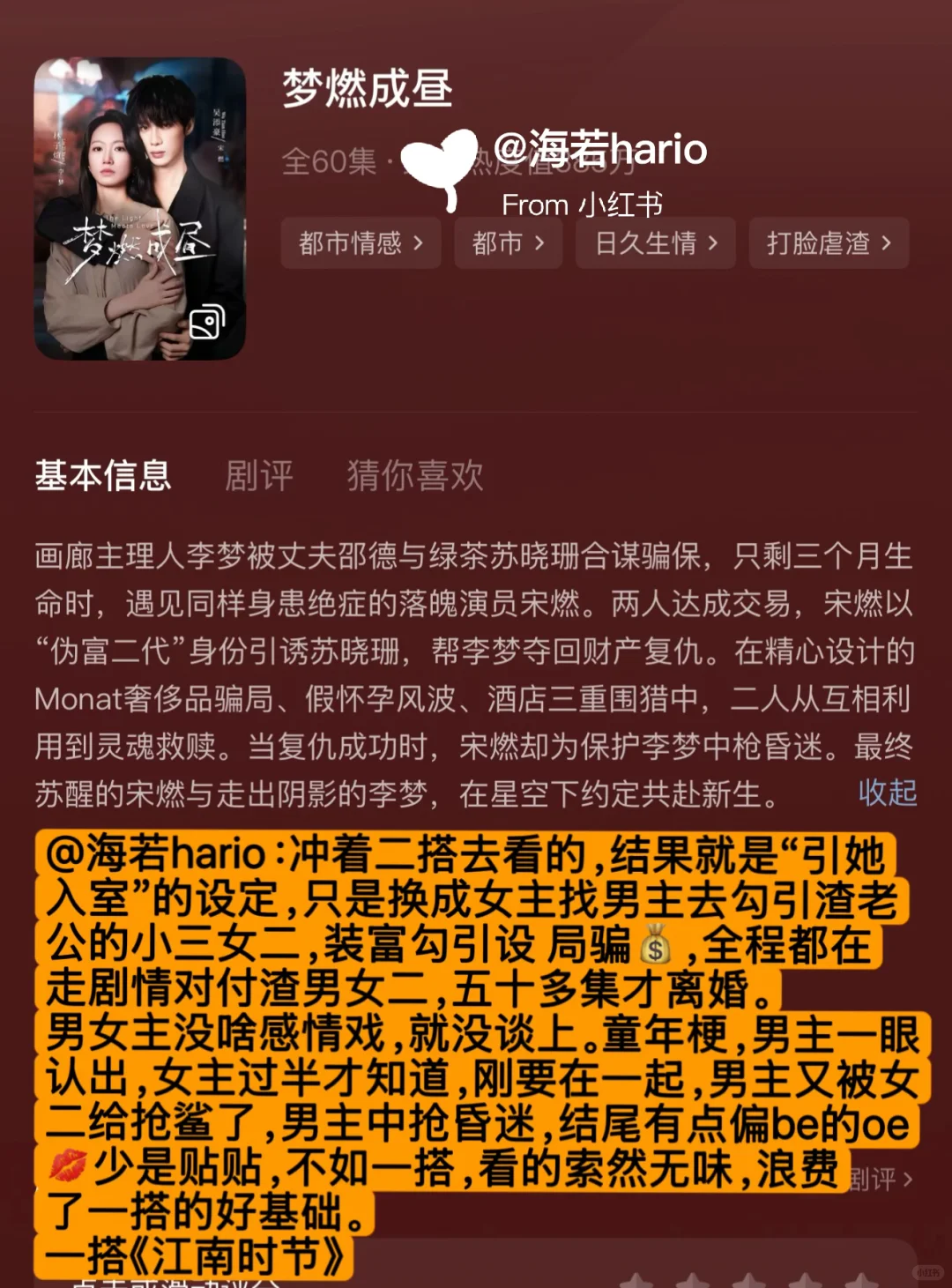 11.15短剧|🍎最近是卡💋么，都要删减成ppt了