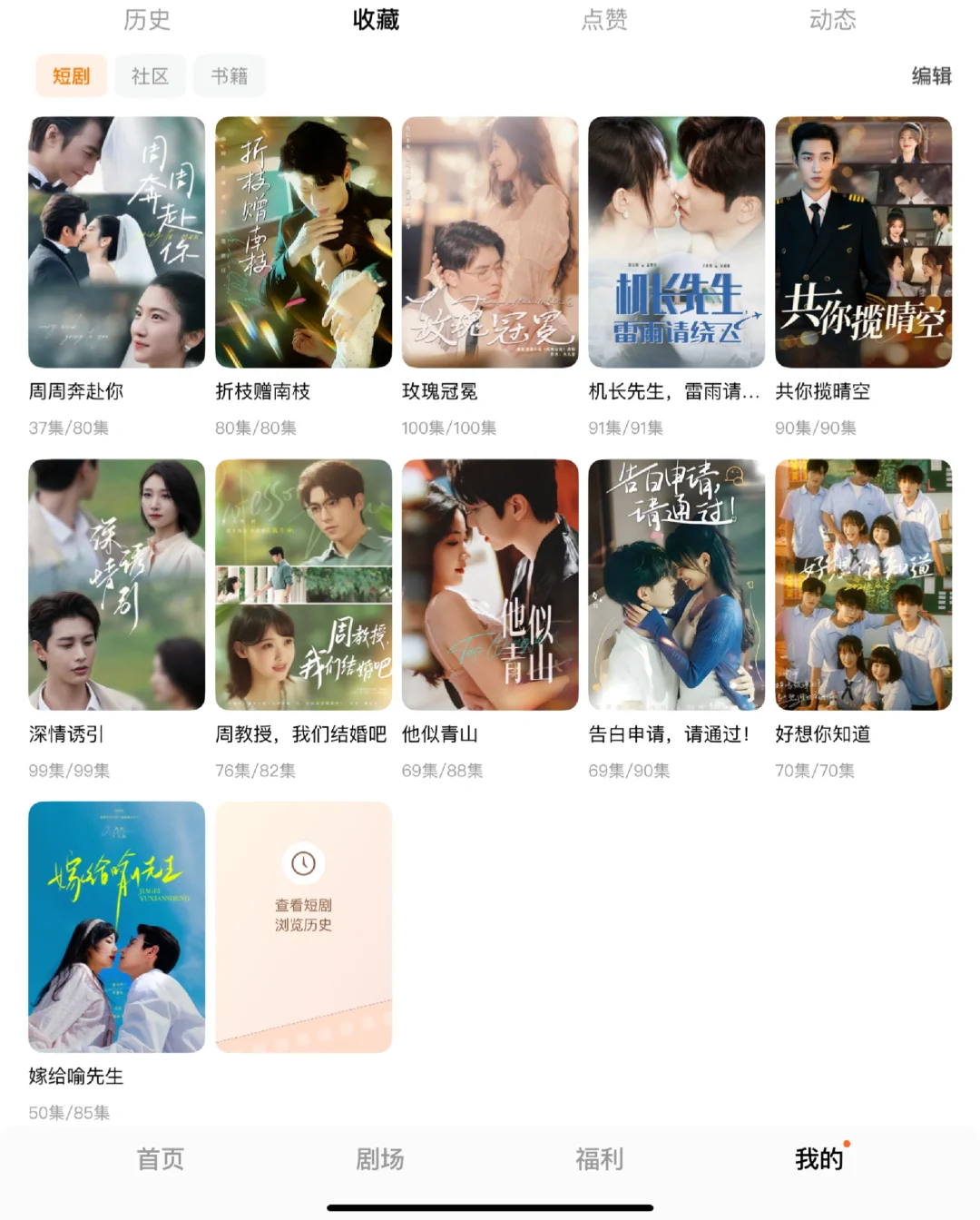 好看到重刷并翻出原著反复细品的短剧！