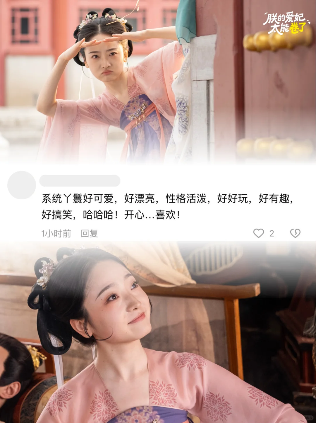 上线第一天就这么多好评！卷妃感谢各位