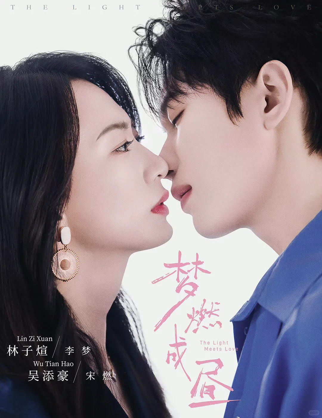 11月15日短剧预告❤️王道铁 何健麒 白方文