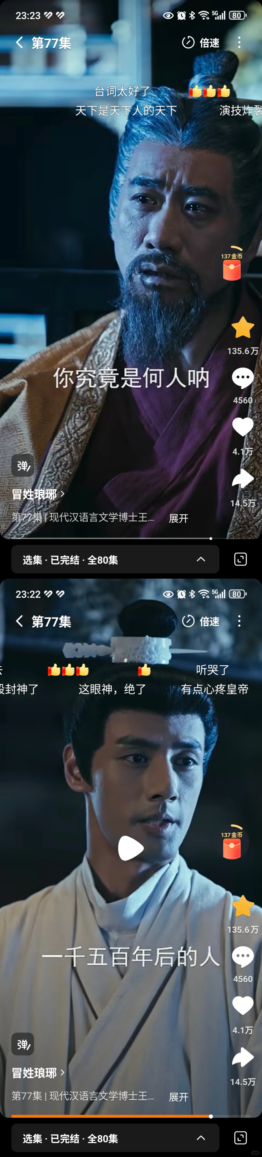 冒姓琅琊真的好看