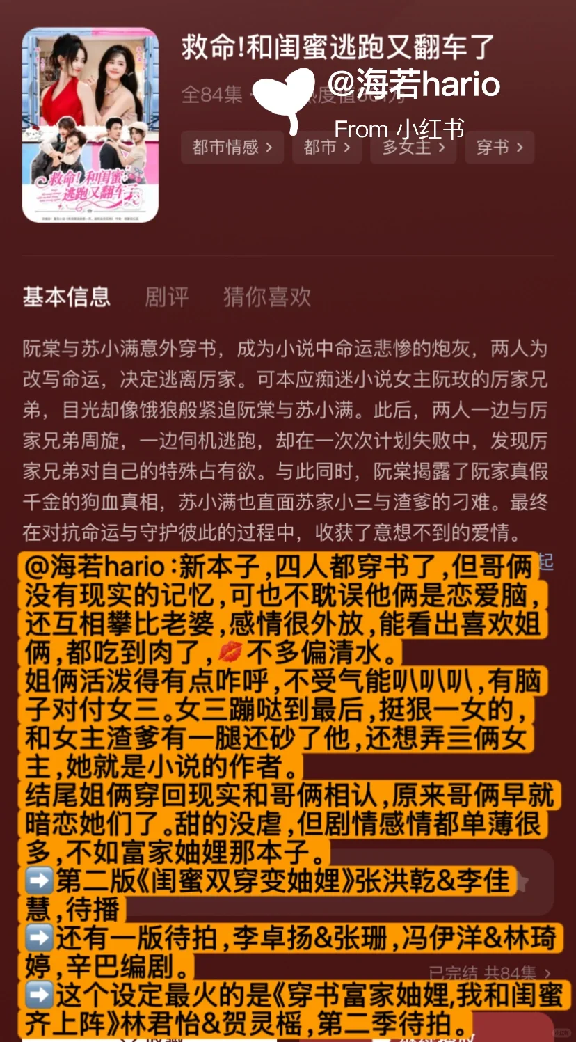 11.15短剧|🍎最近是卡💋么，都要删减成ppt了