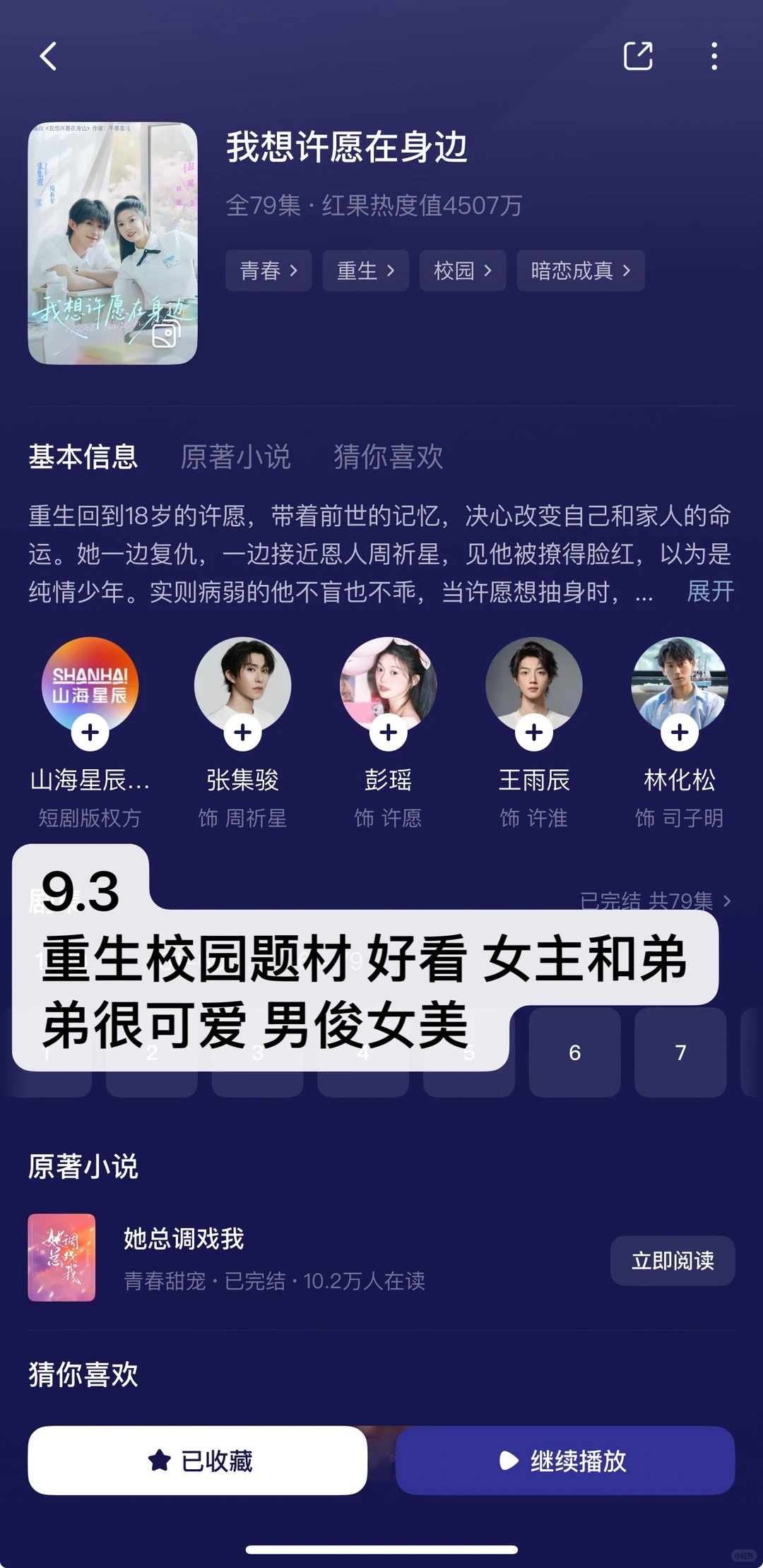 近期看的短剧主观打分