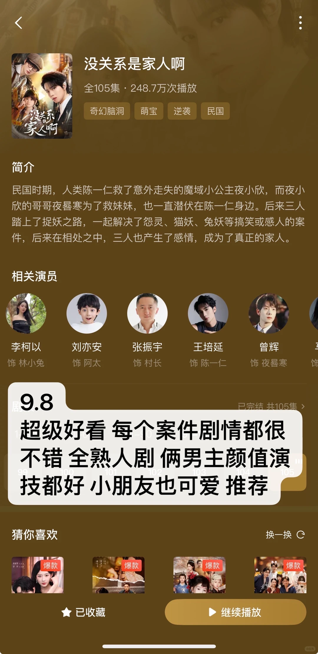 近期看的短剧主观打分