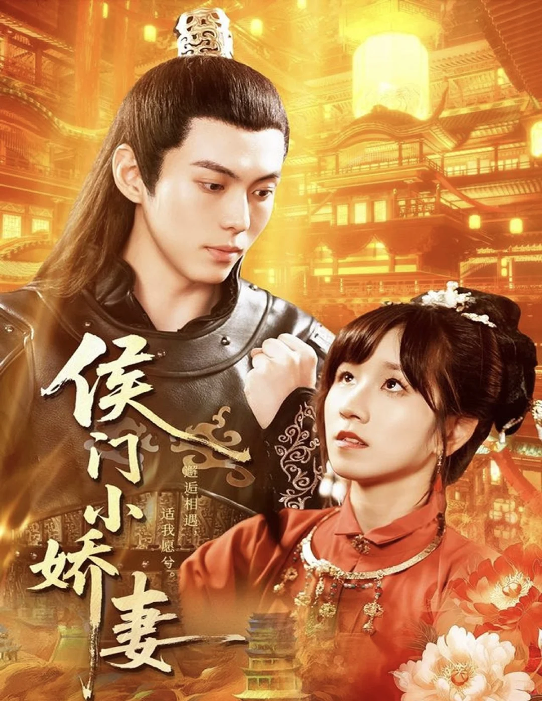 11月12日短剧预告❤️申浩男 翟一莹 马乐婕