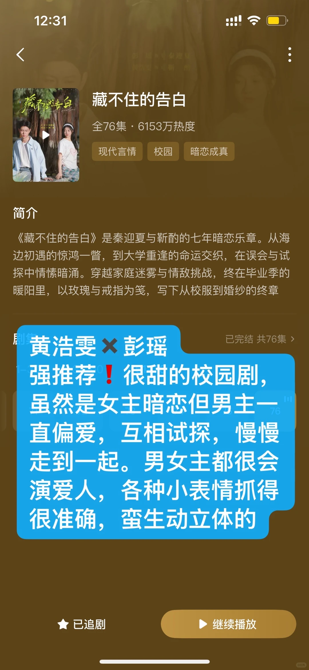 近期看的6部短剧回评！剧荒求推荐