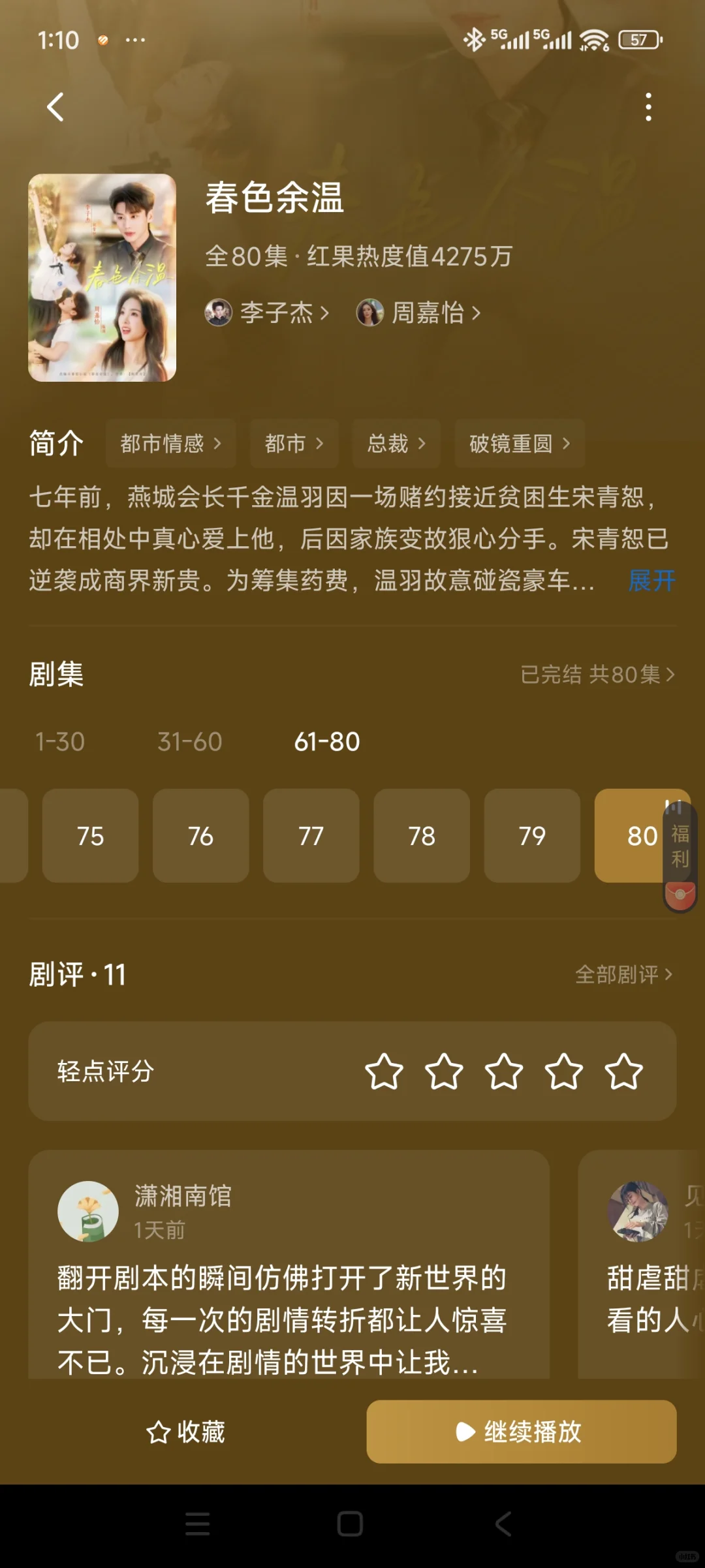 7部短剧repo，1部极端虐女，避雷！