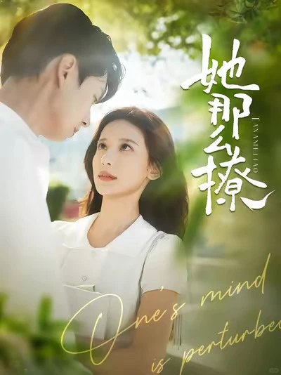 青春甜宠，就是甜，甜到捂嘴笑🤭