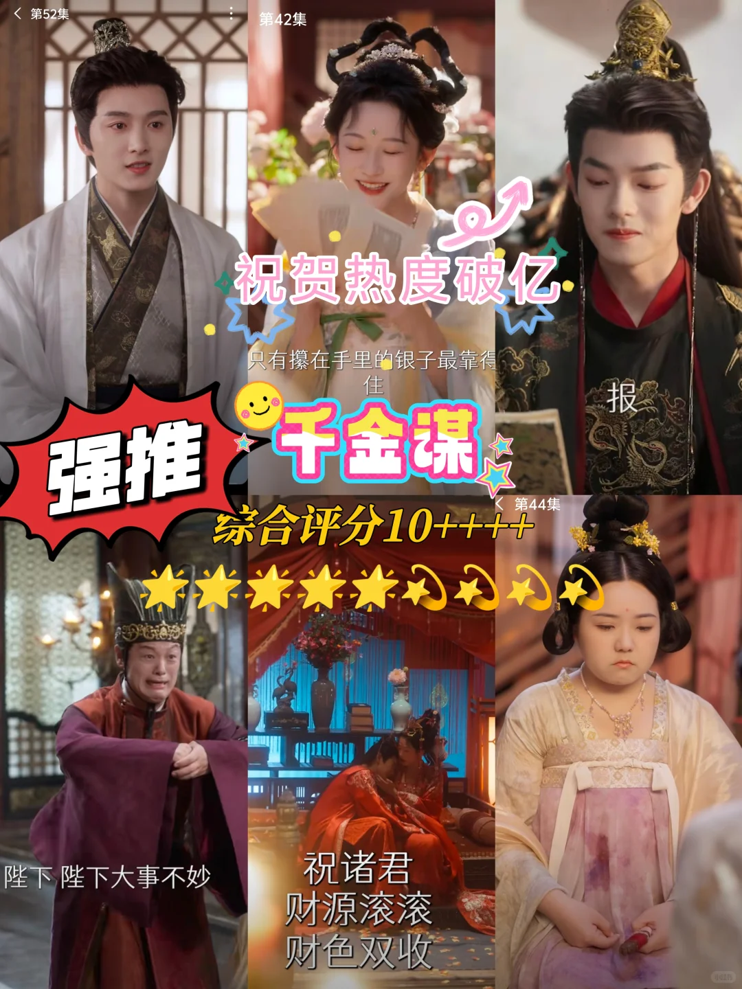 轻喜剧外壳下女本位的核心格外打动人心！