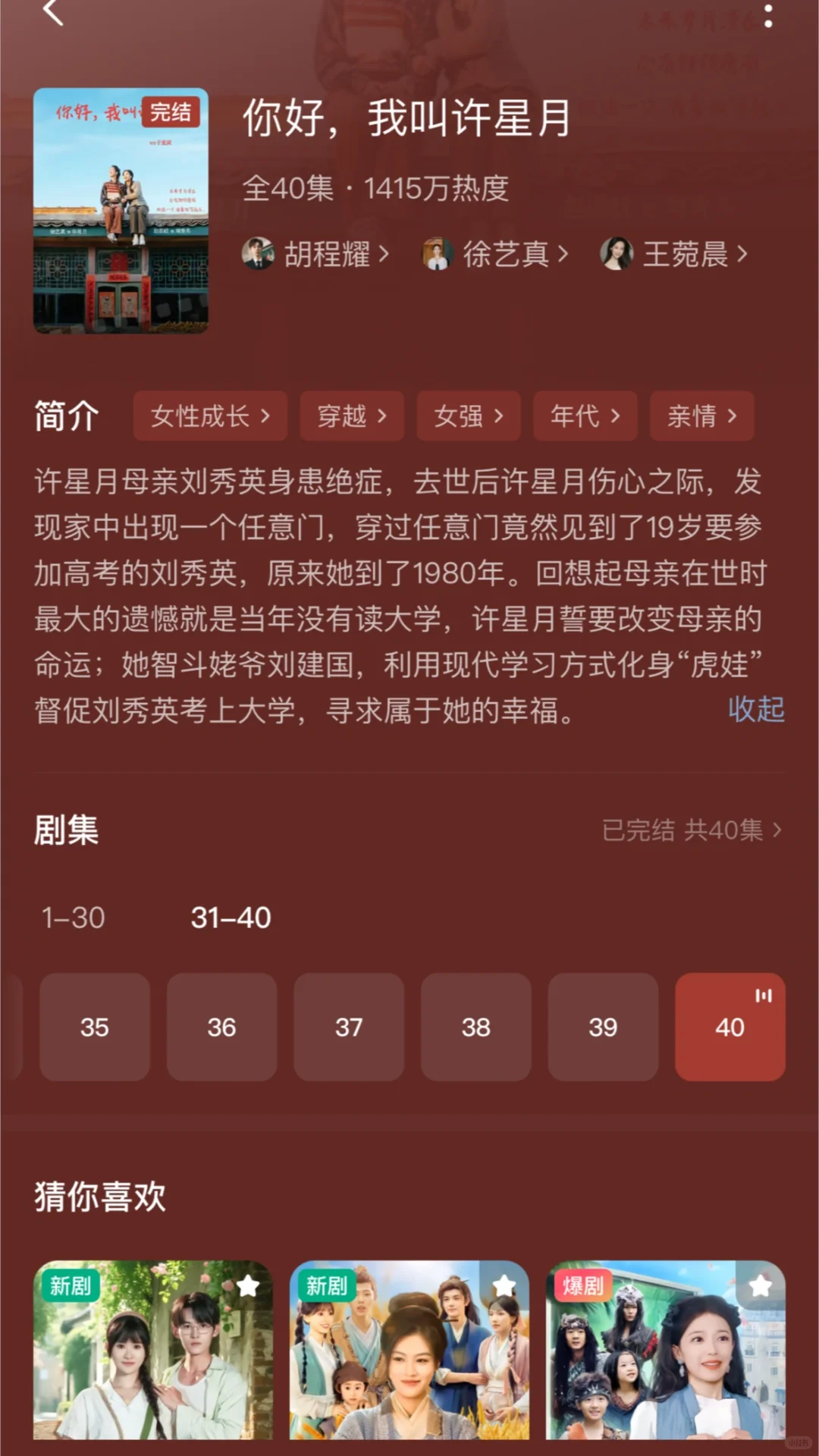 给老妈推荐10部女频短剧