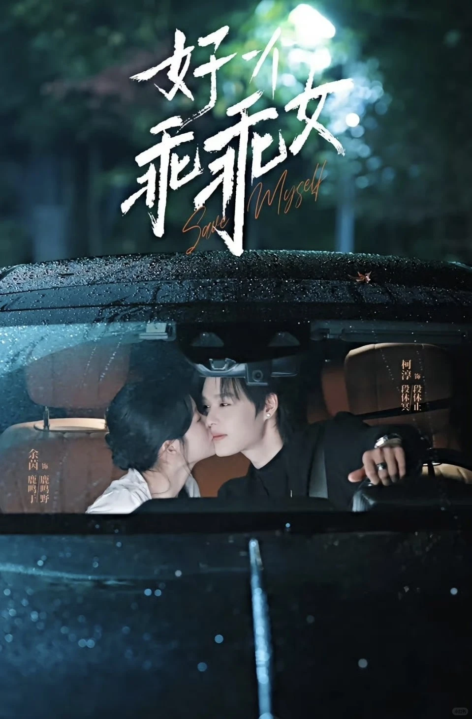 4部熬夜的短剧但这次眼睛和老腰都没有抗议