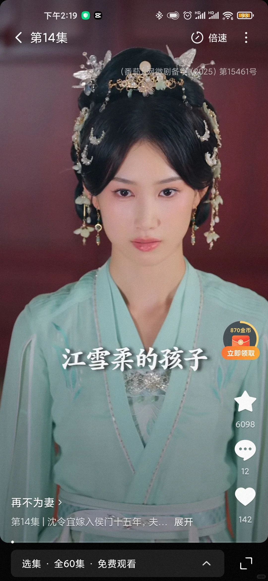 今天最推荐这个剧，好看，关键不墨迹！