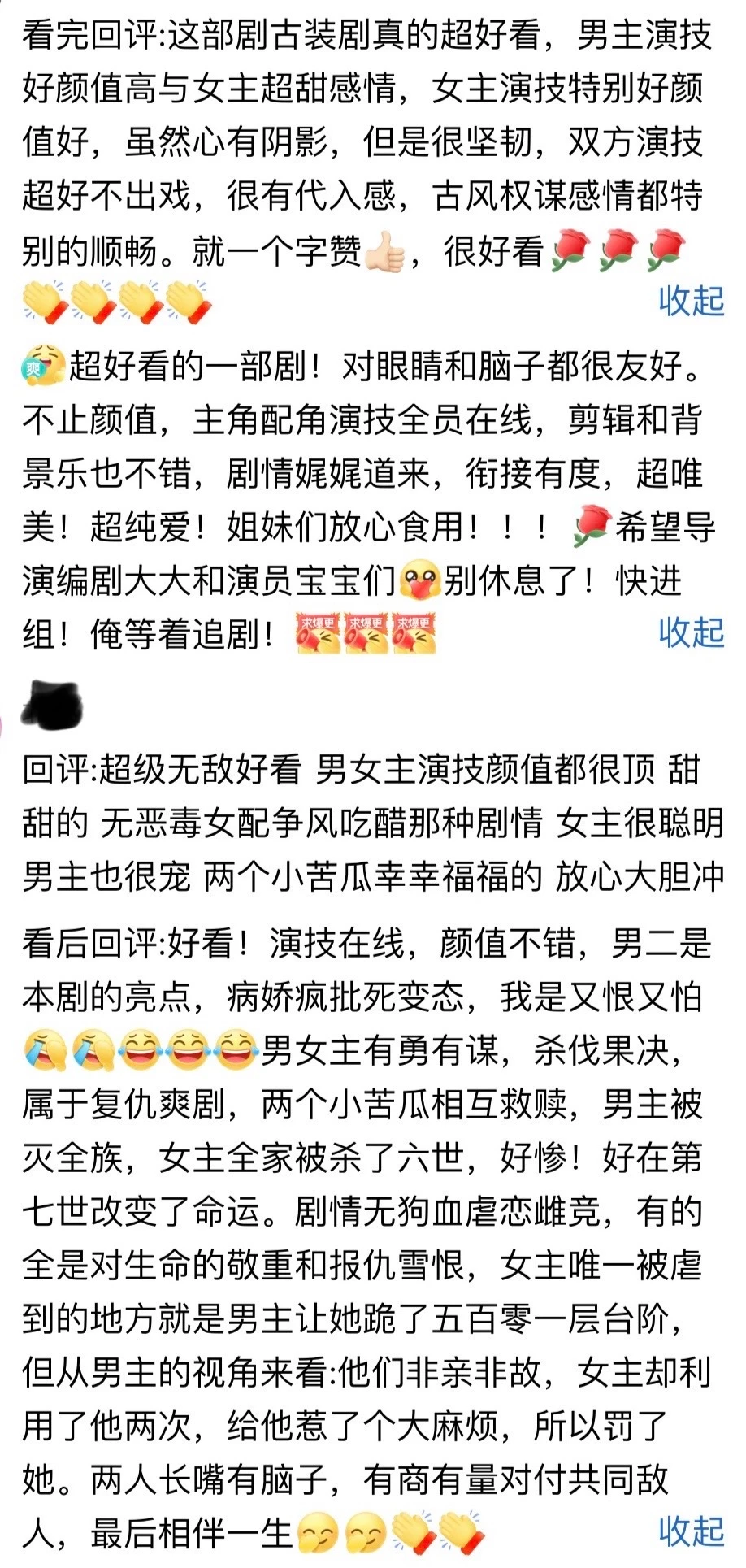 快来看好评如潮的《上京繁梦》！！！