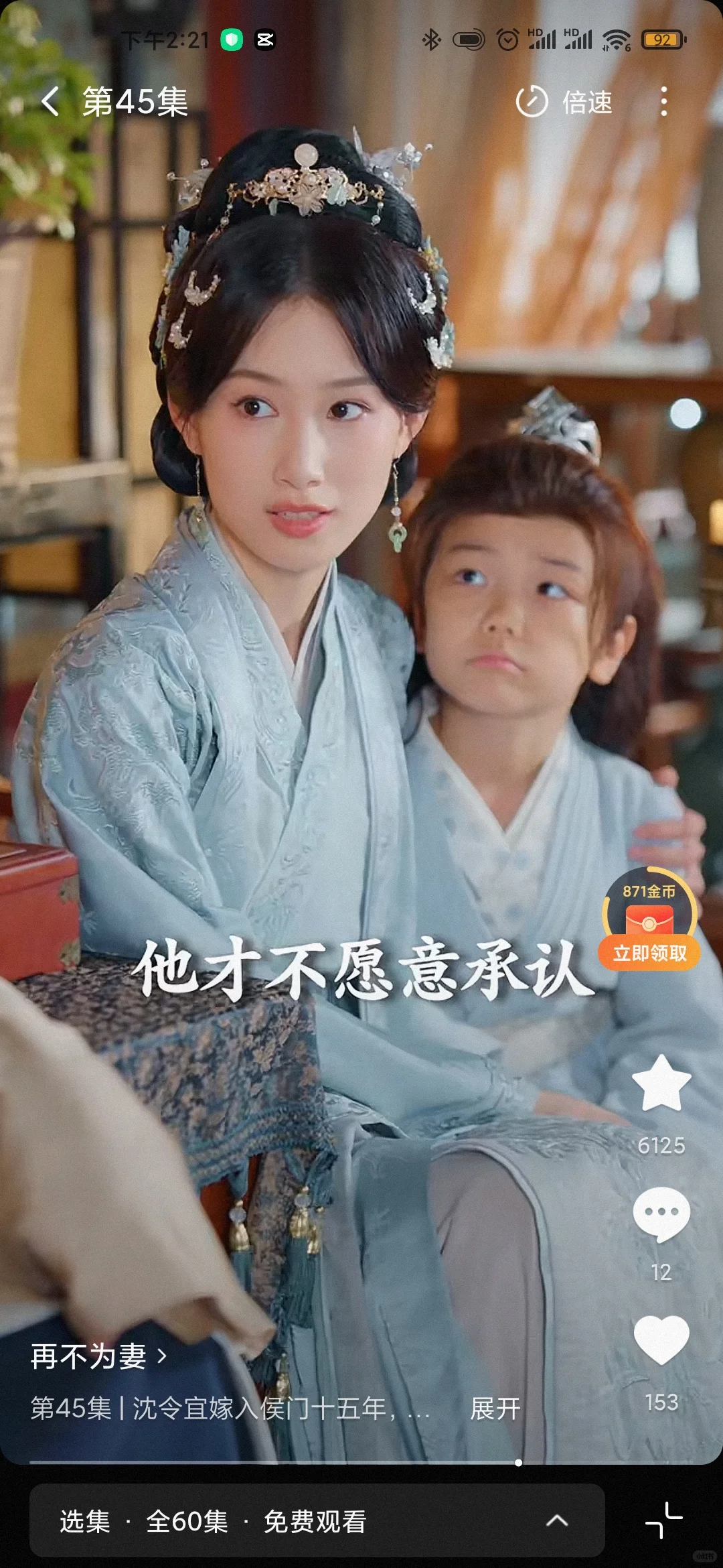 今天最推荐这个剧，好看，关键不墨迹！