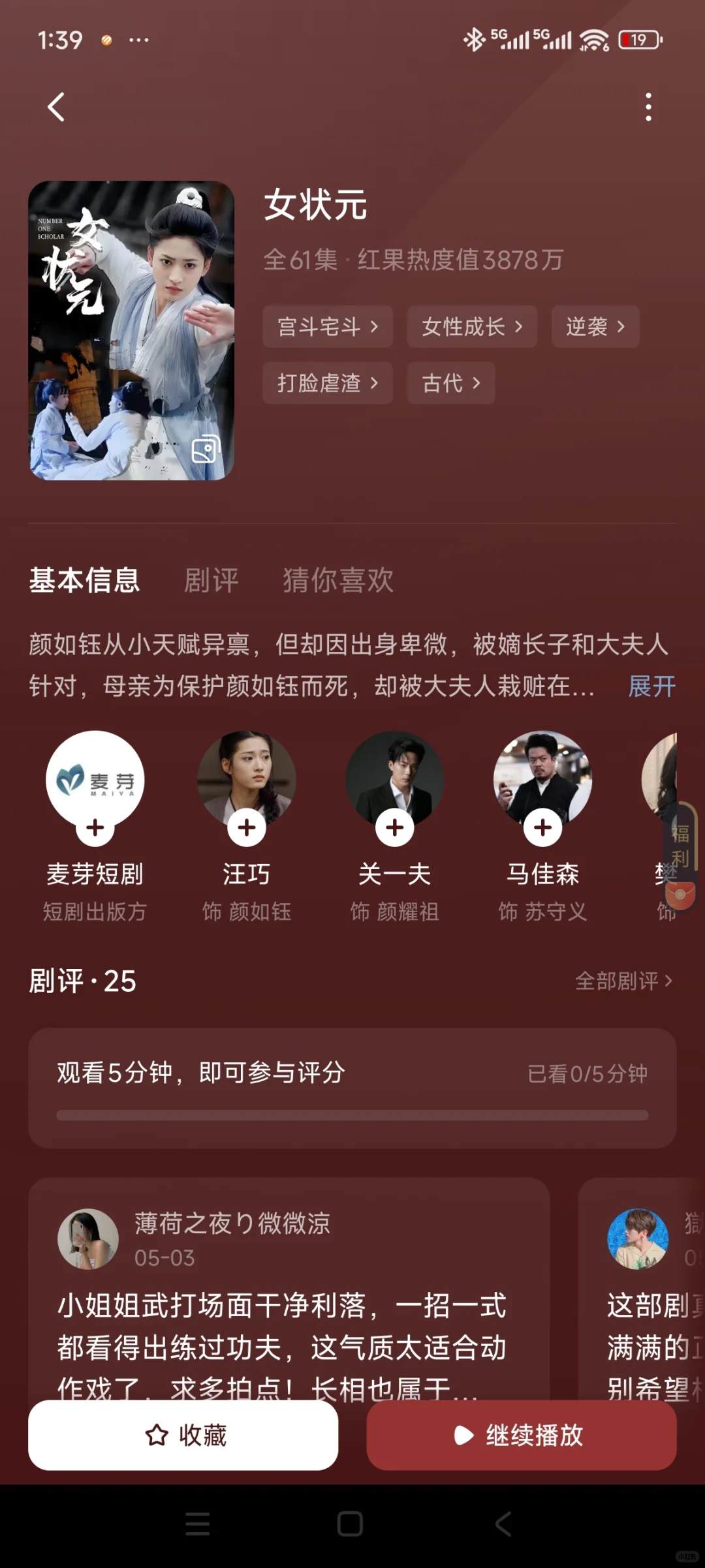 7部短剧repo，1部极端虐女，避雷！