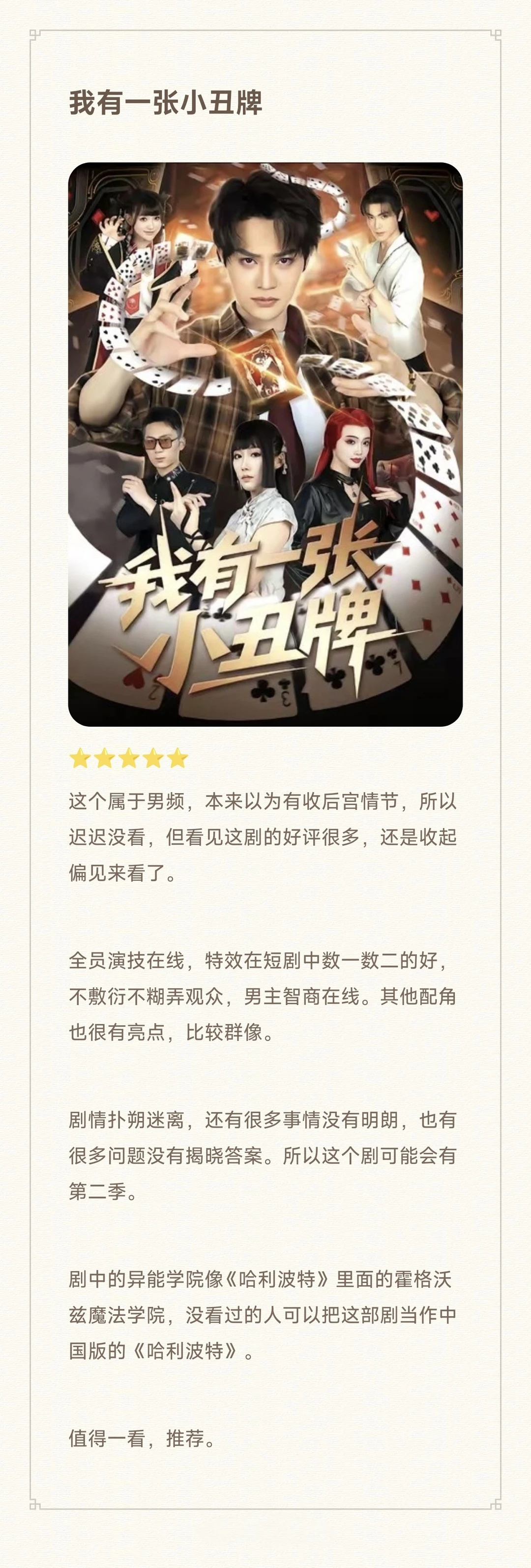 短剧参考 PART01（含主观剧评）