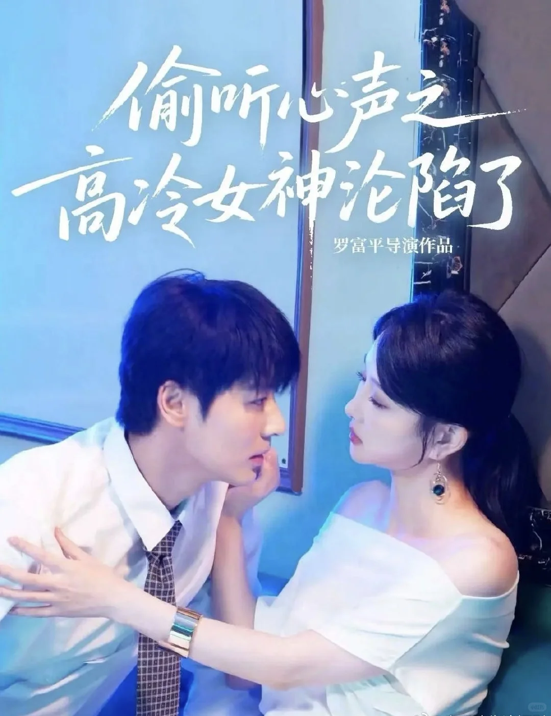 11月12日短剧预告❤️申浩男 翟一莹 马乐婕