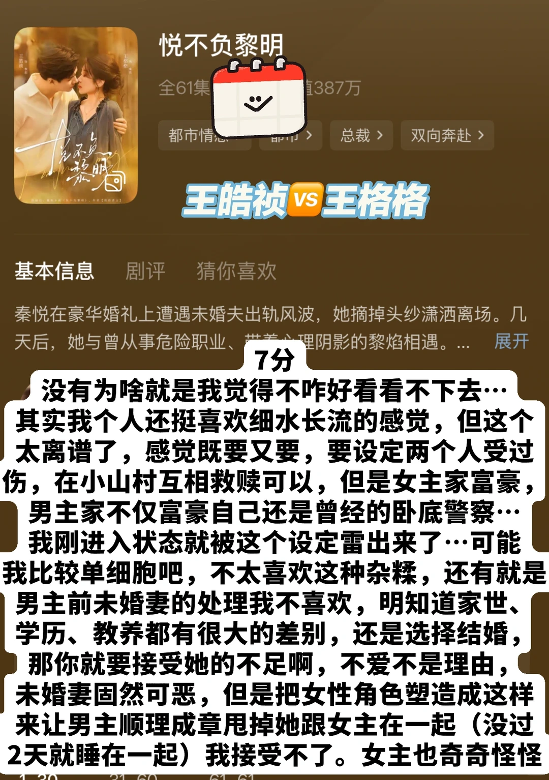 本周短剧审判记录｜纯主观打分榜单（第26期）