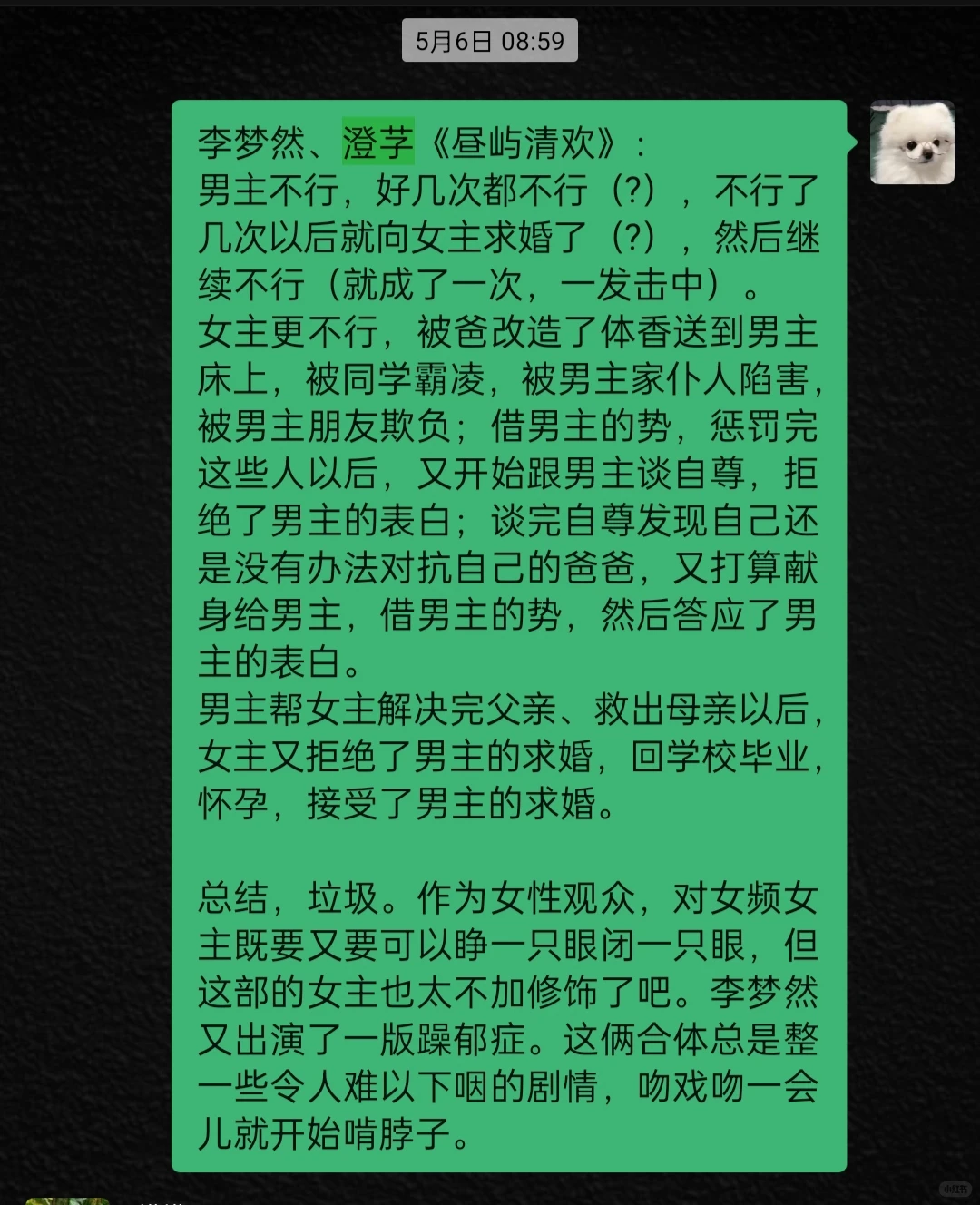 〔bug见剧〕救命！我画的纸片人对我失控了