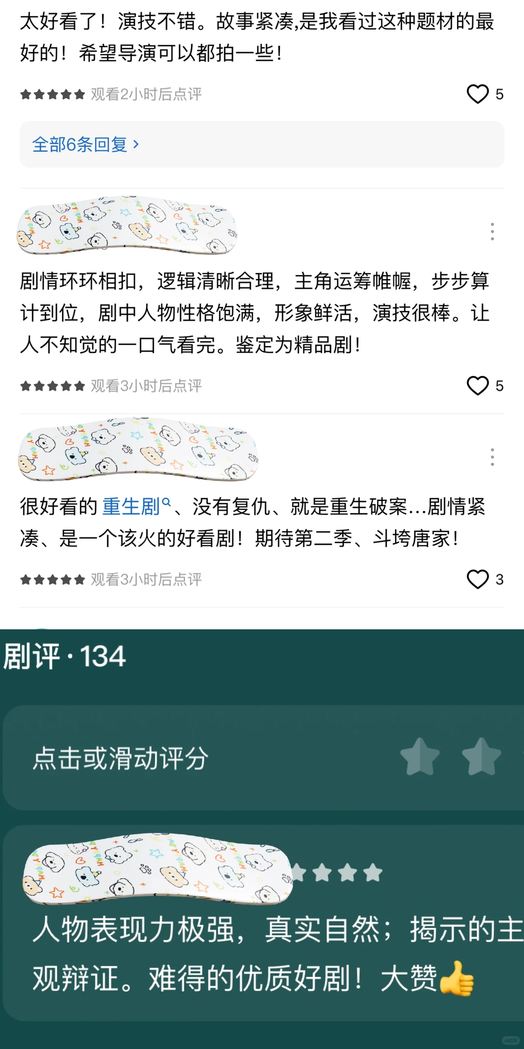 发现一部好评超多的破案权谋短剧！