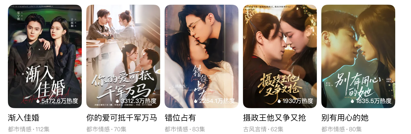 两版都看了，强推渐入佳婚