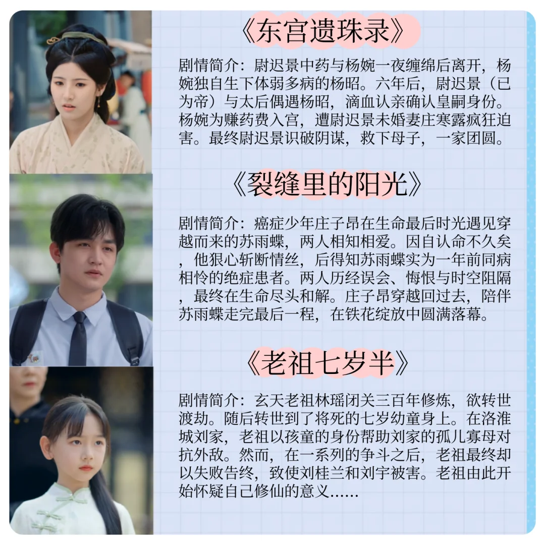 【每日推荐】3部广受好评的高播放量短剧！