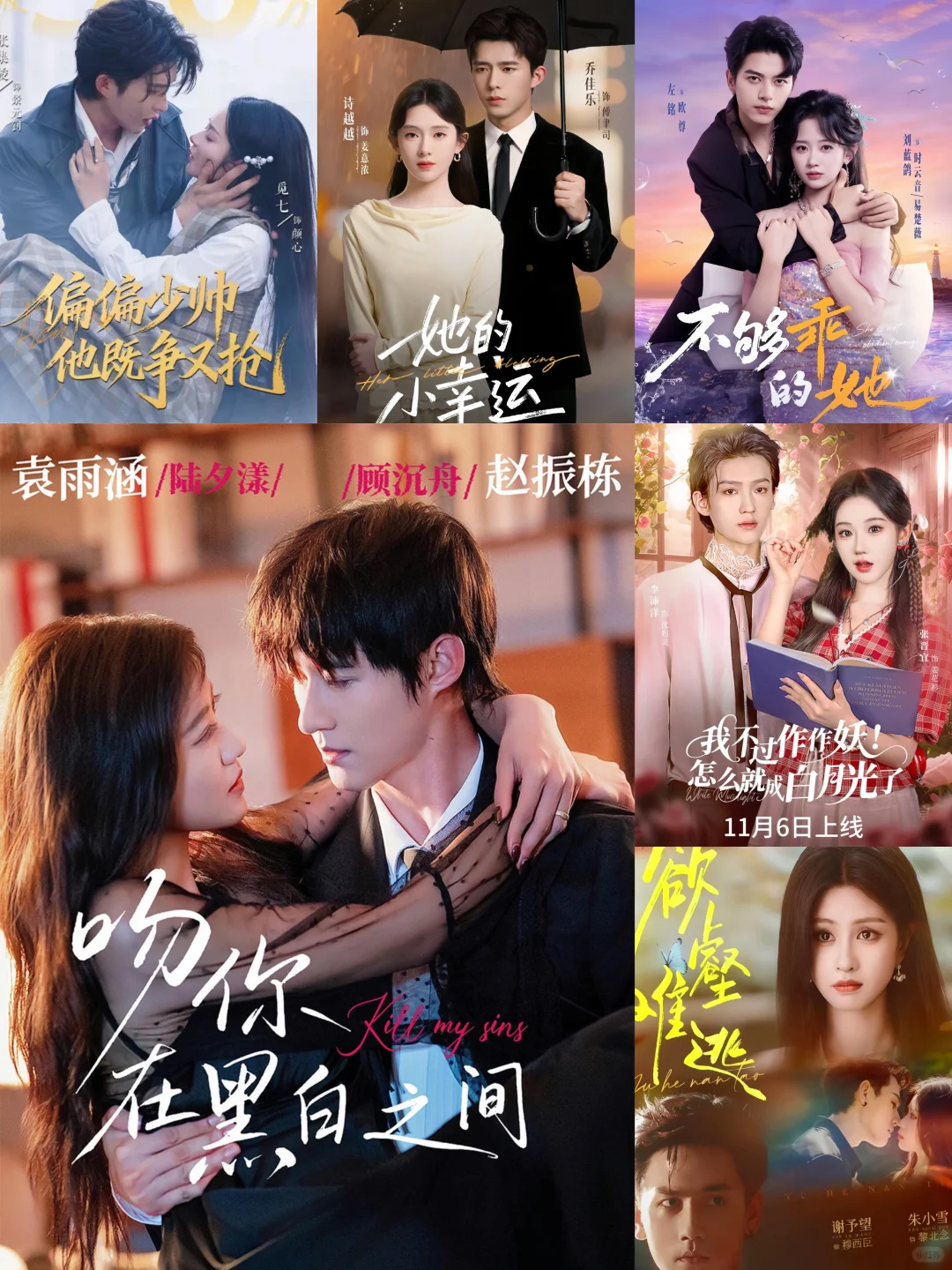 11月热门待播剧👀，你期待哪部？