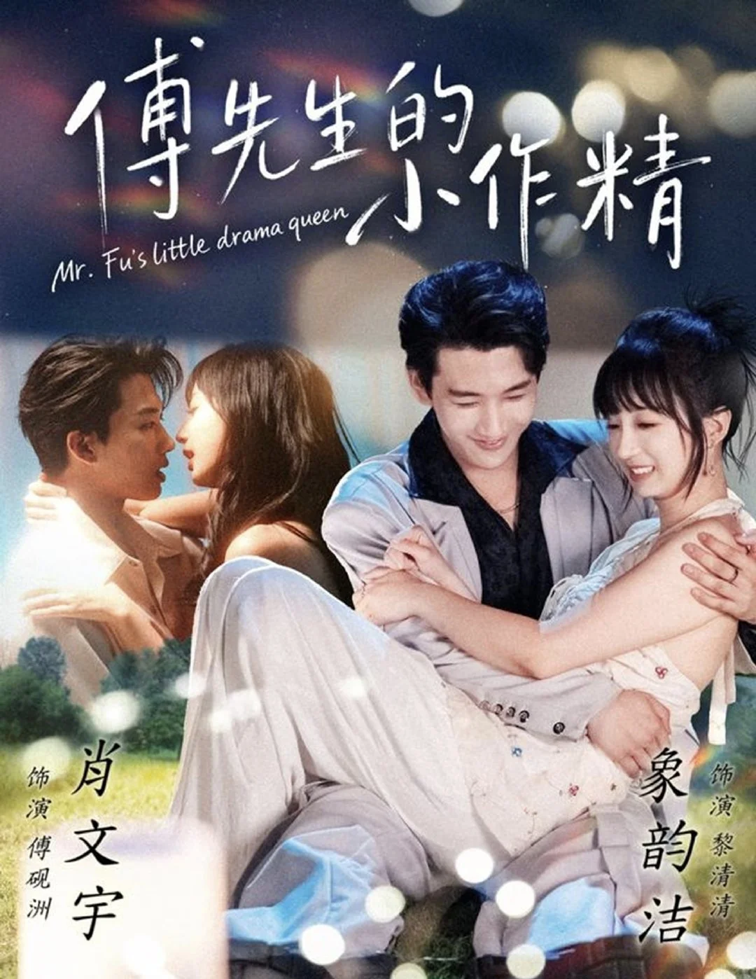 11月12日短剧预告❤️申浩男 翟一莹 马乐婕