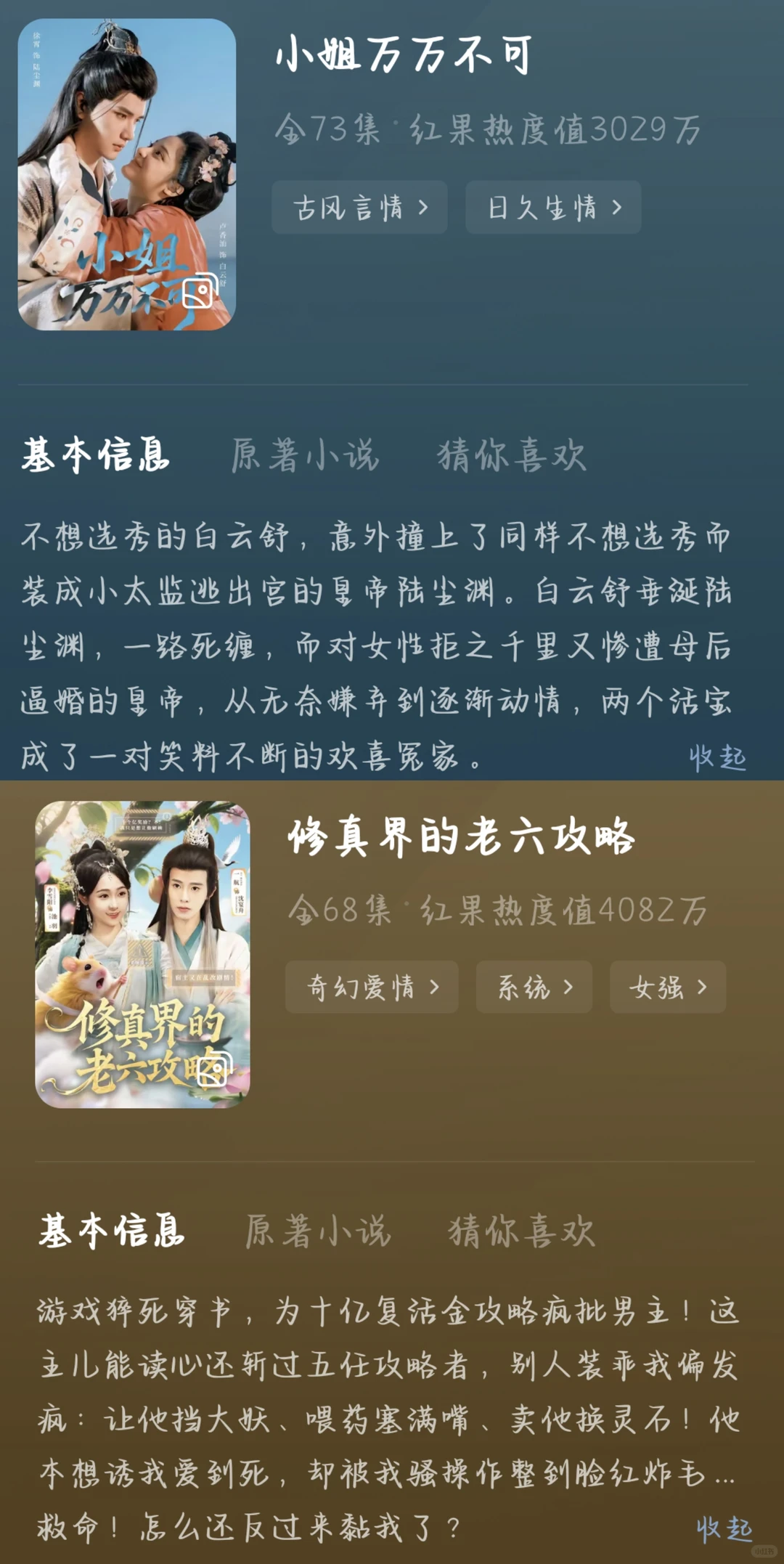 我要被短剧逗的笑发财了！！！