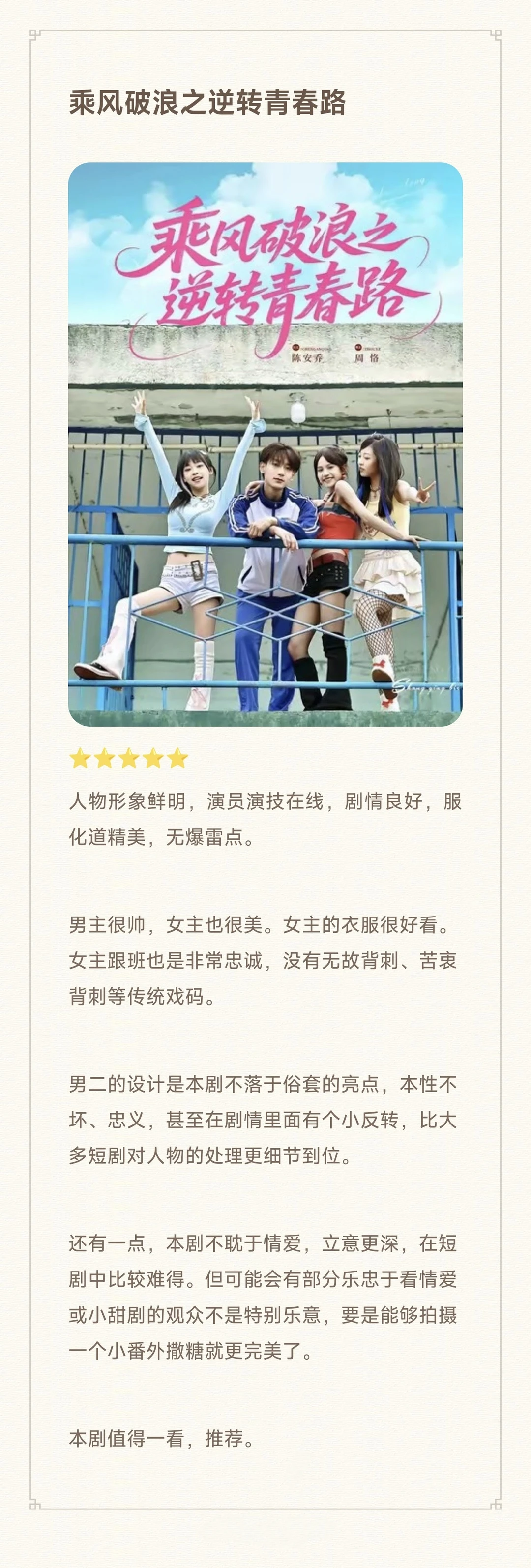 短剧参考 PART01（含主观剧评）