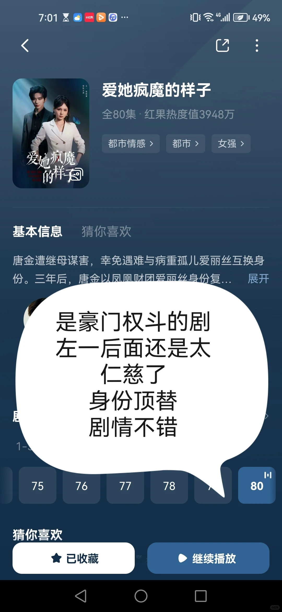 红粿短剧推荐，收藏精品