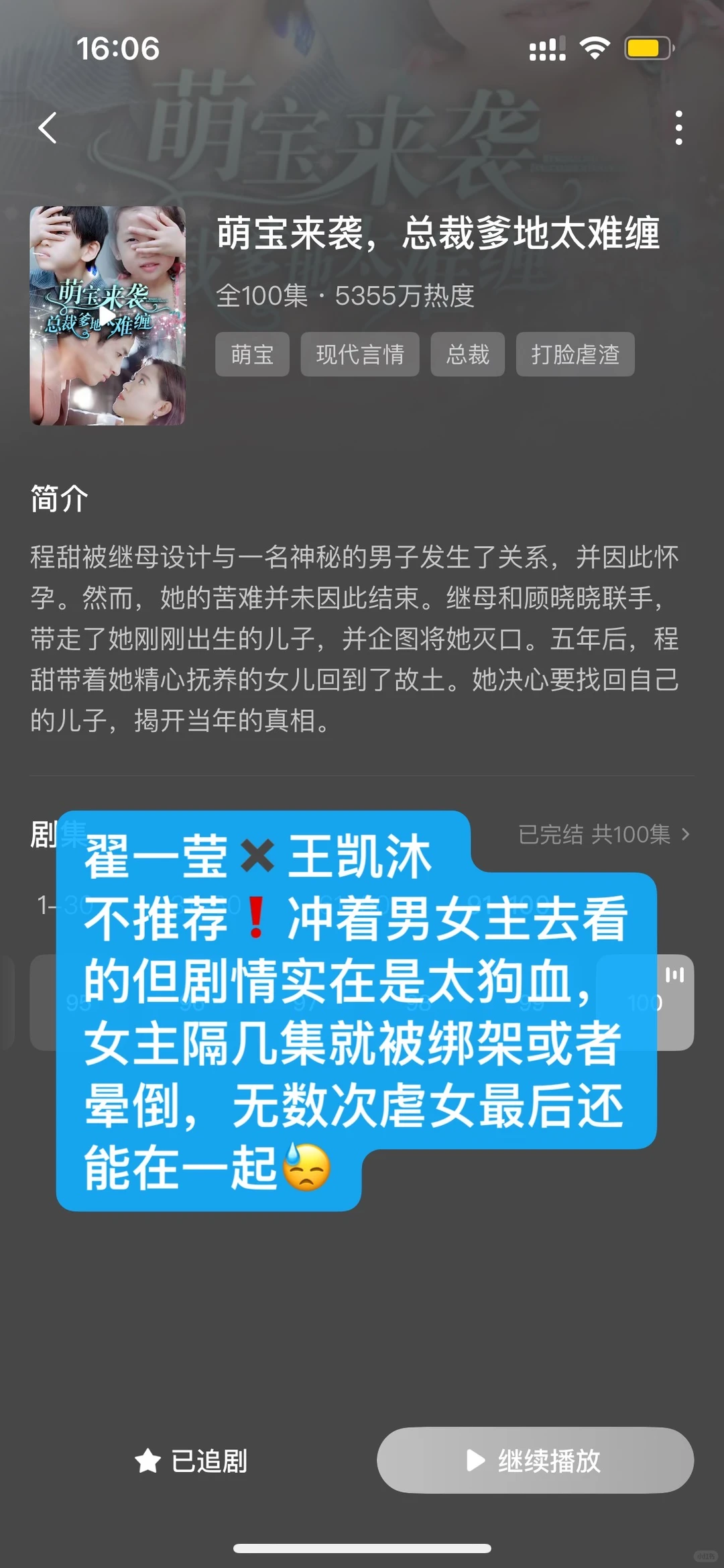 近期看的6部短剧回评！剧荒求推荐