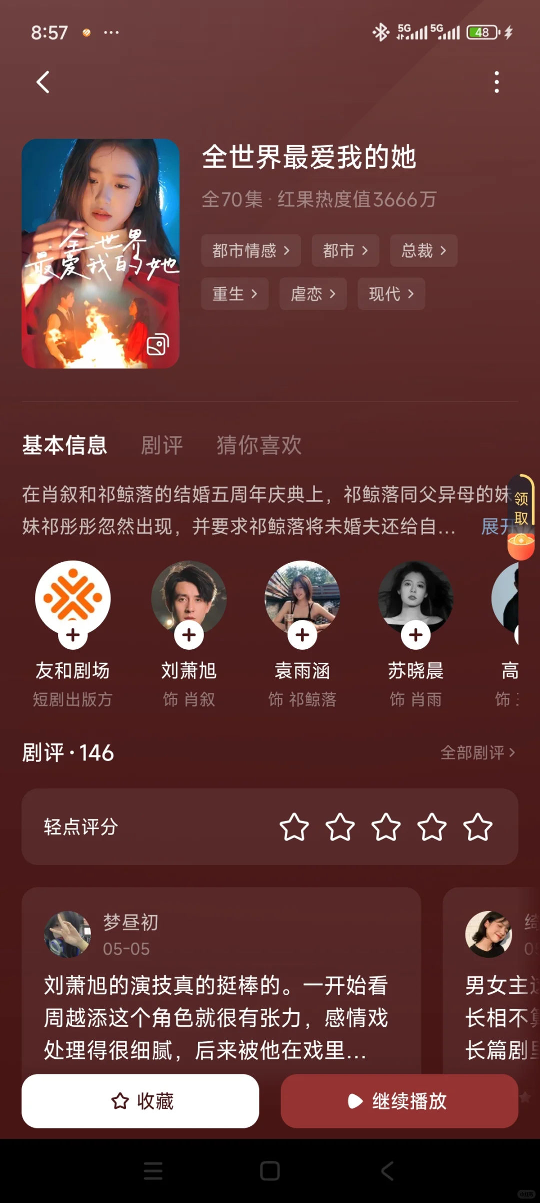 7部短剧repo，1部极端虐女，避雷！