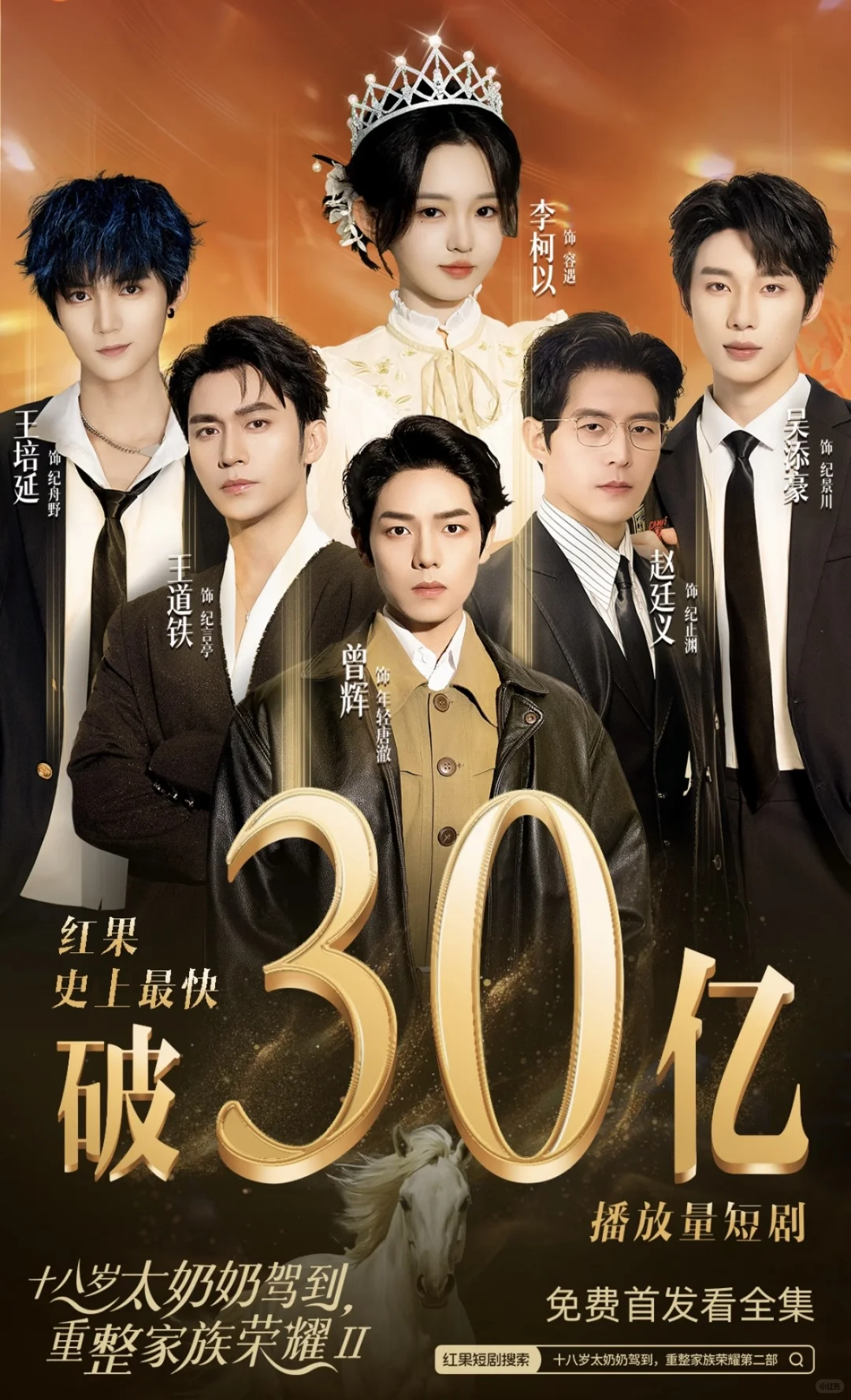 给老妈推荐10部女频短剧