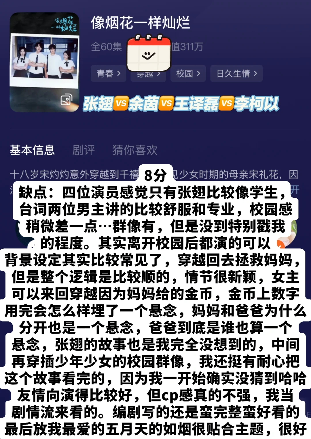 本周短剧审判记录｜纯主观打分榜单（第26期）