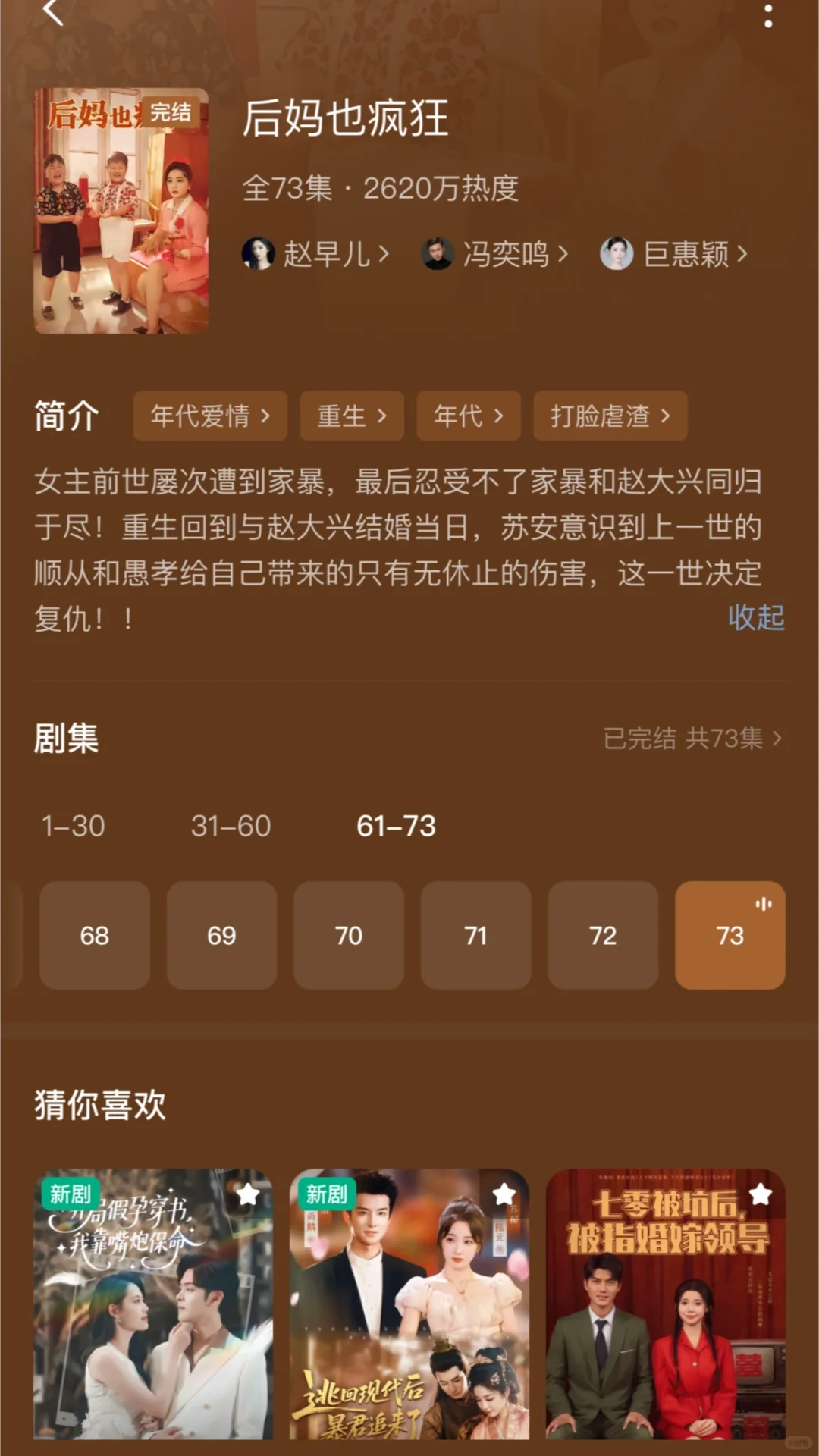 给老妈推荐10部女频短剧