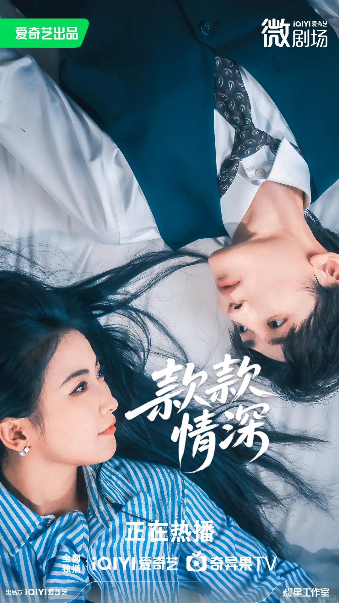 会玩儿！人前交锋人后暧昧♥