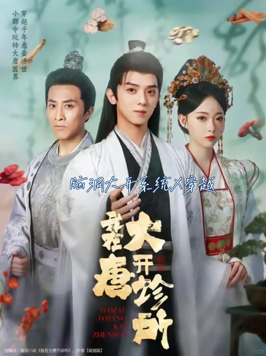 回来了！包好看的短剧来袭！