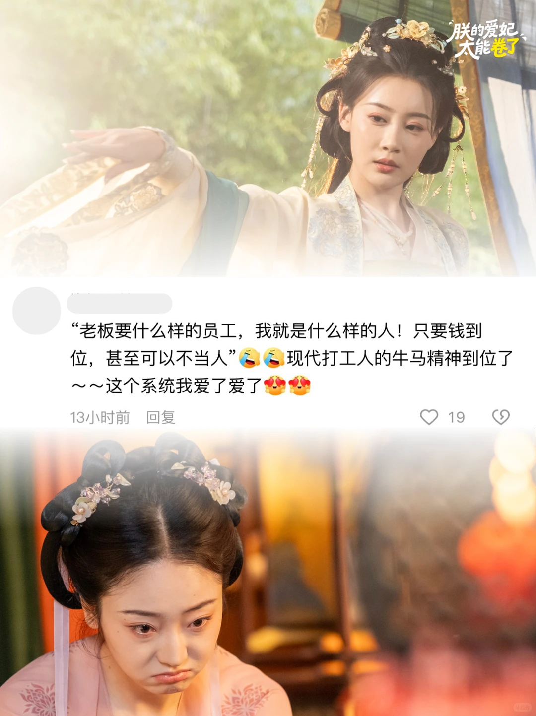 上线第一天就这么多好评！卷妃感谢各位