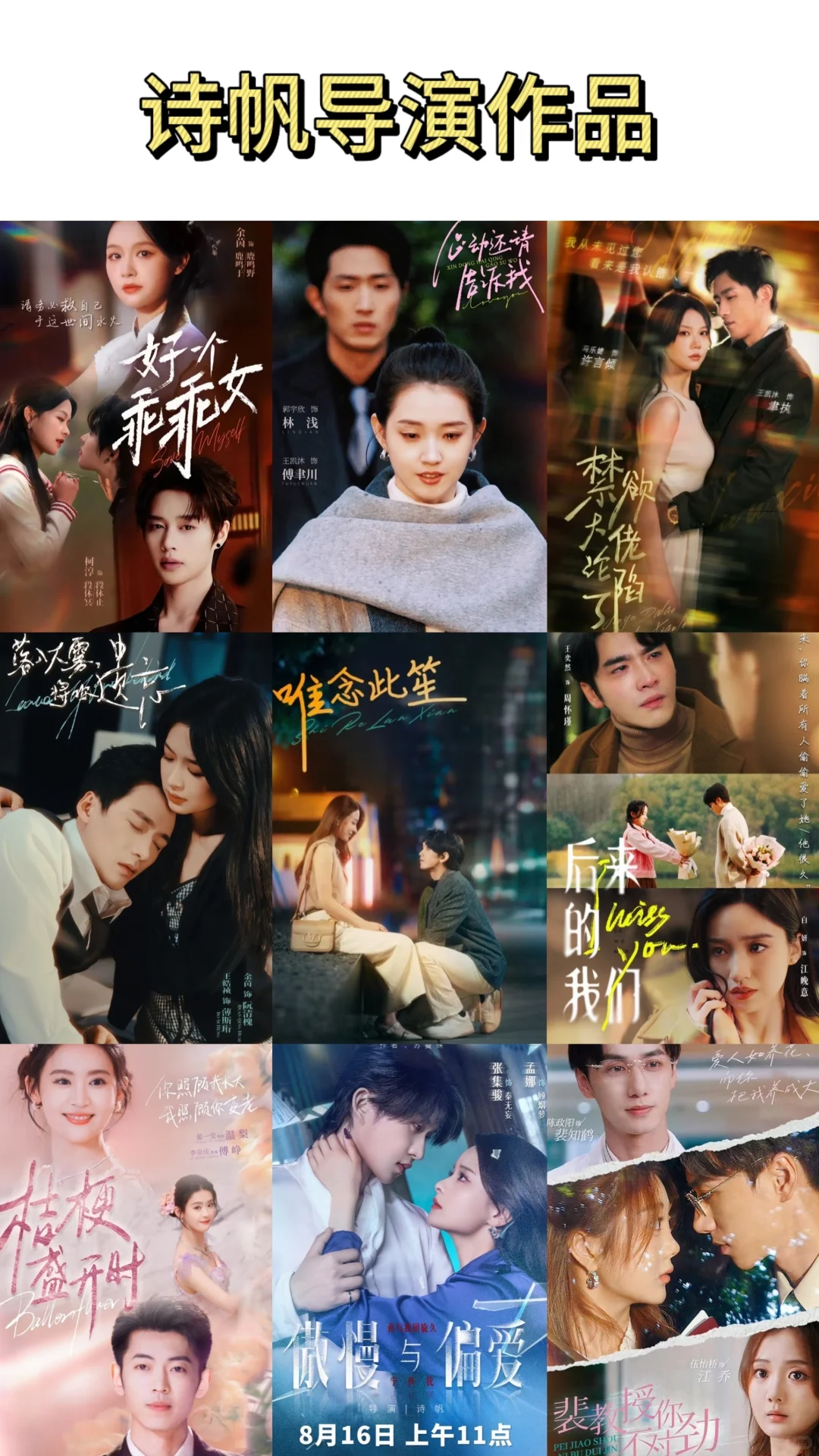 女导演➕短剧=王炸！柯淳王凯沐都出她们之作