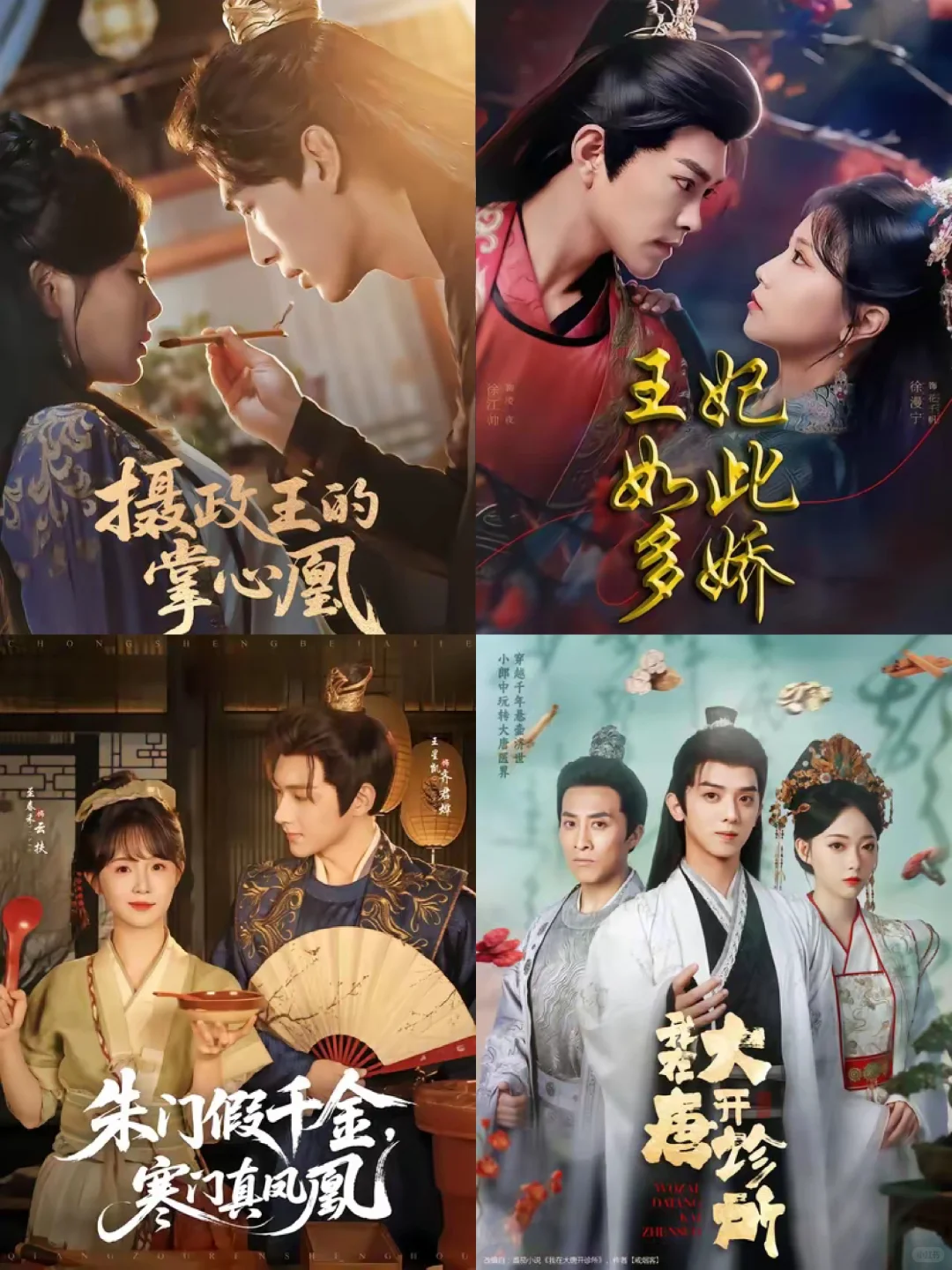 回来了！包好看的短剧来袭！