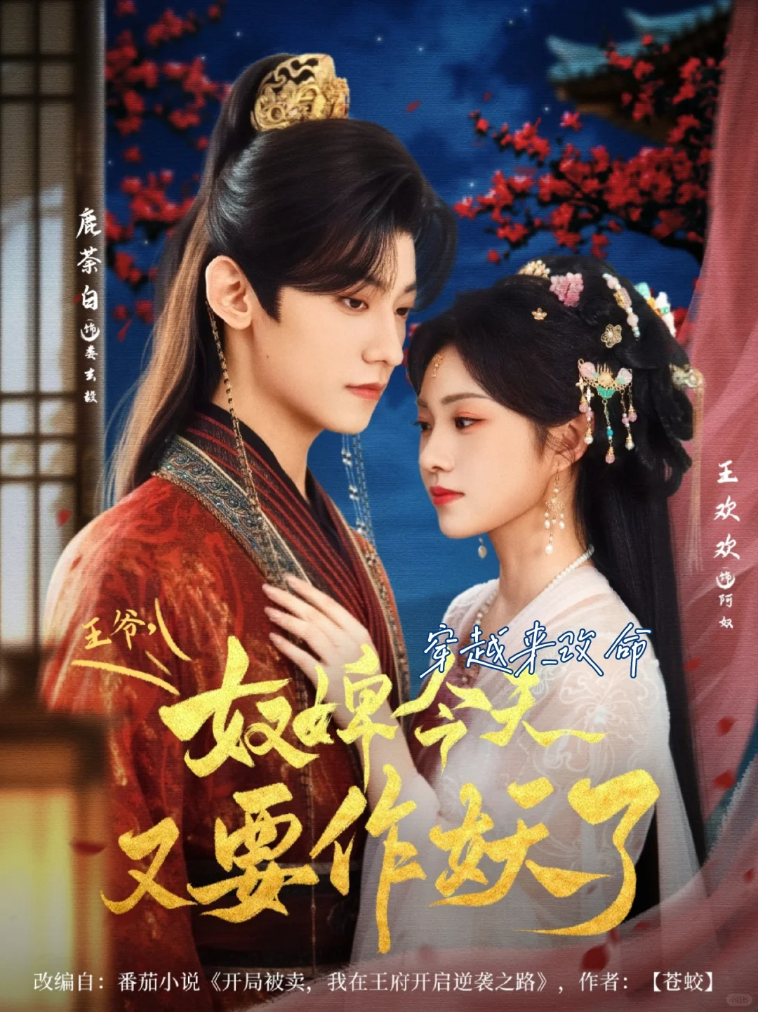 替看过新剧来袭，包好看！