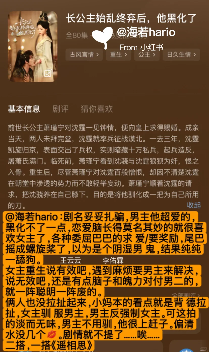 11.15短剧|🍎最近是卡💋么，都要删减成ppt了