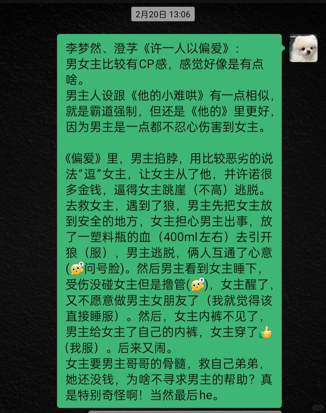 〔bug见剧〕救命！我画的纸片人对我失控了