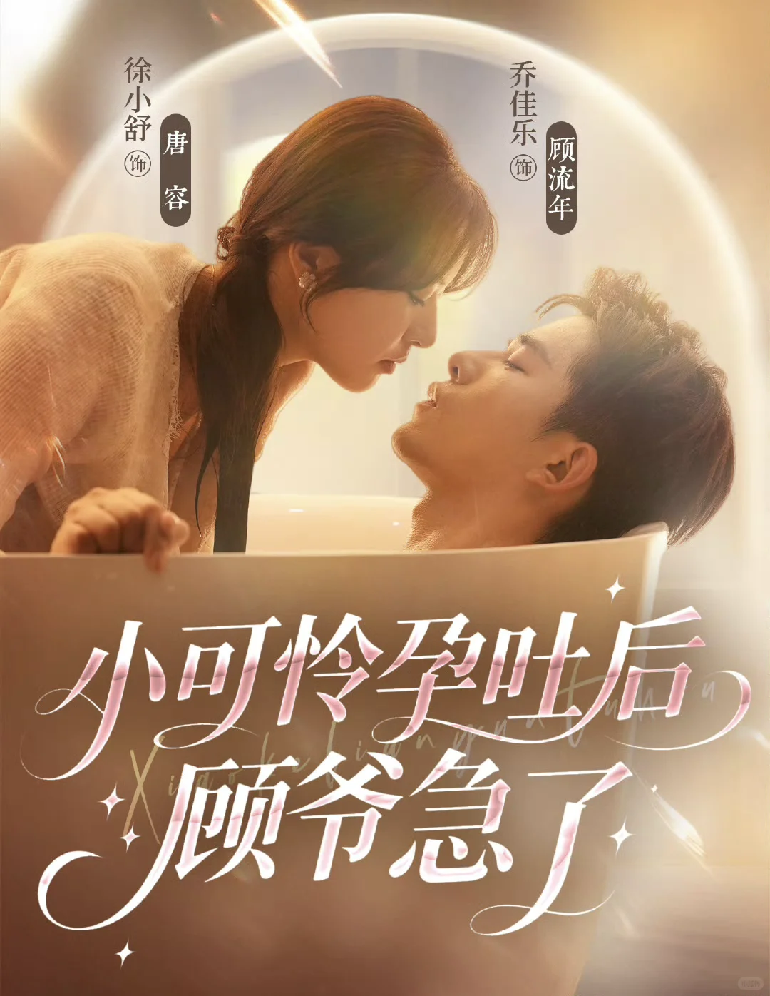 11月15日短剧预告❤️王道铁 何健麒 白方文