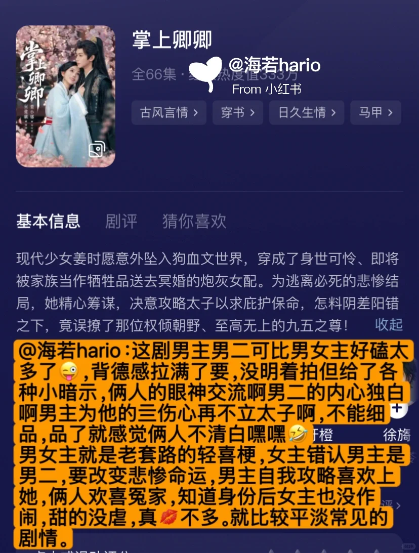 11.15短剧|🍎最近是卡💋么，都要删减成ppt了