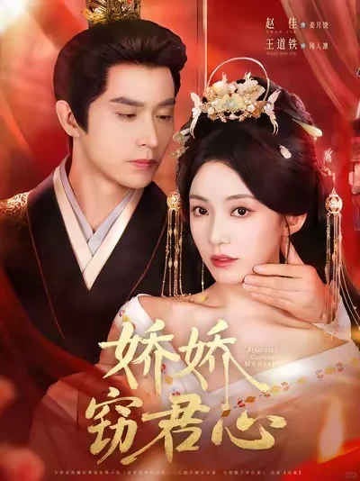 推荐18部超好看短剧20